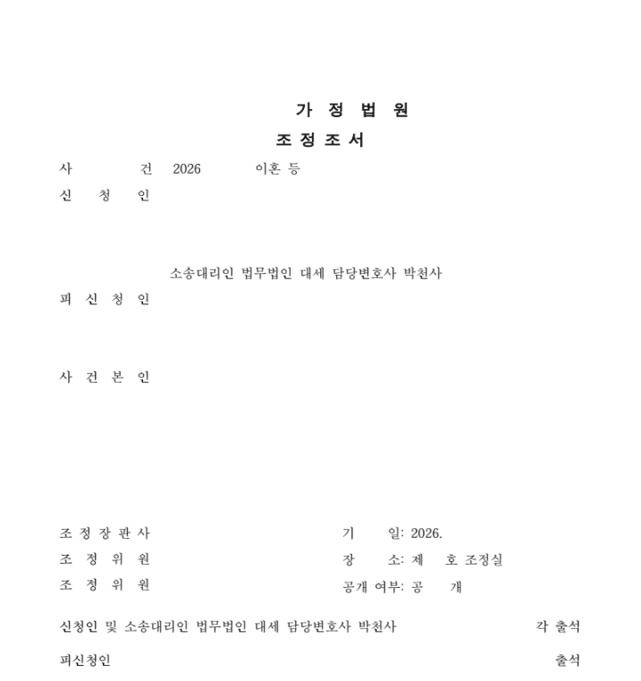 판결문